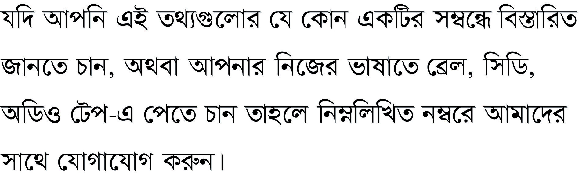 Translated in Bengali