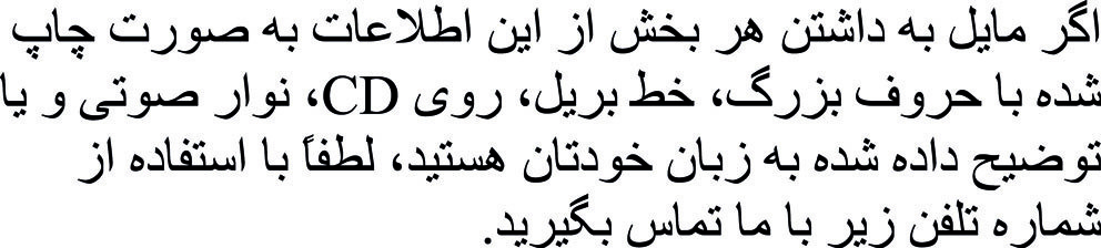 Translated in Farsi